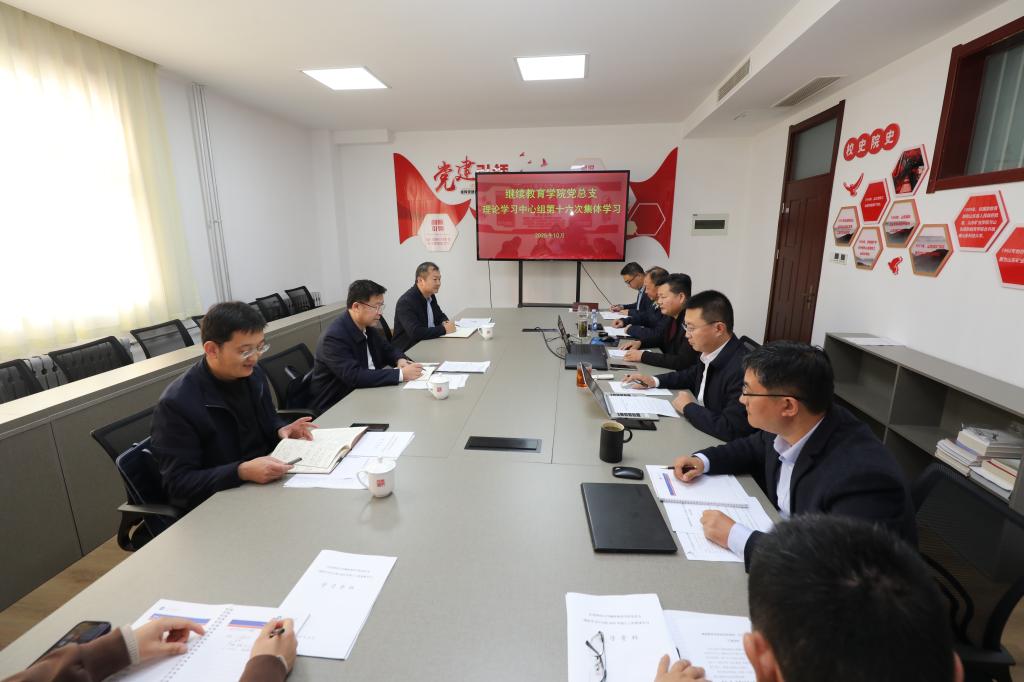 学校工作组列席旁听开云kaiyun官方网站党总支理论学习中心组学习