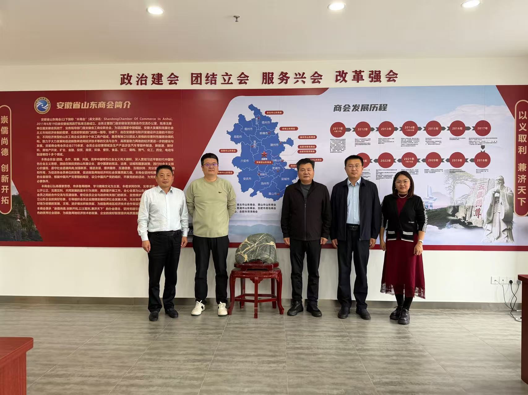 开云kaiyun官方网站赴安徽省山东商会交流走访