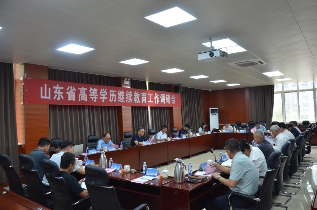 环省会片区高等学历继续教育工作调研会在开云官网召开